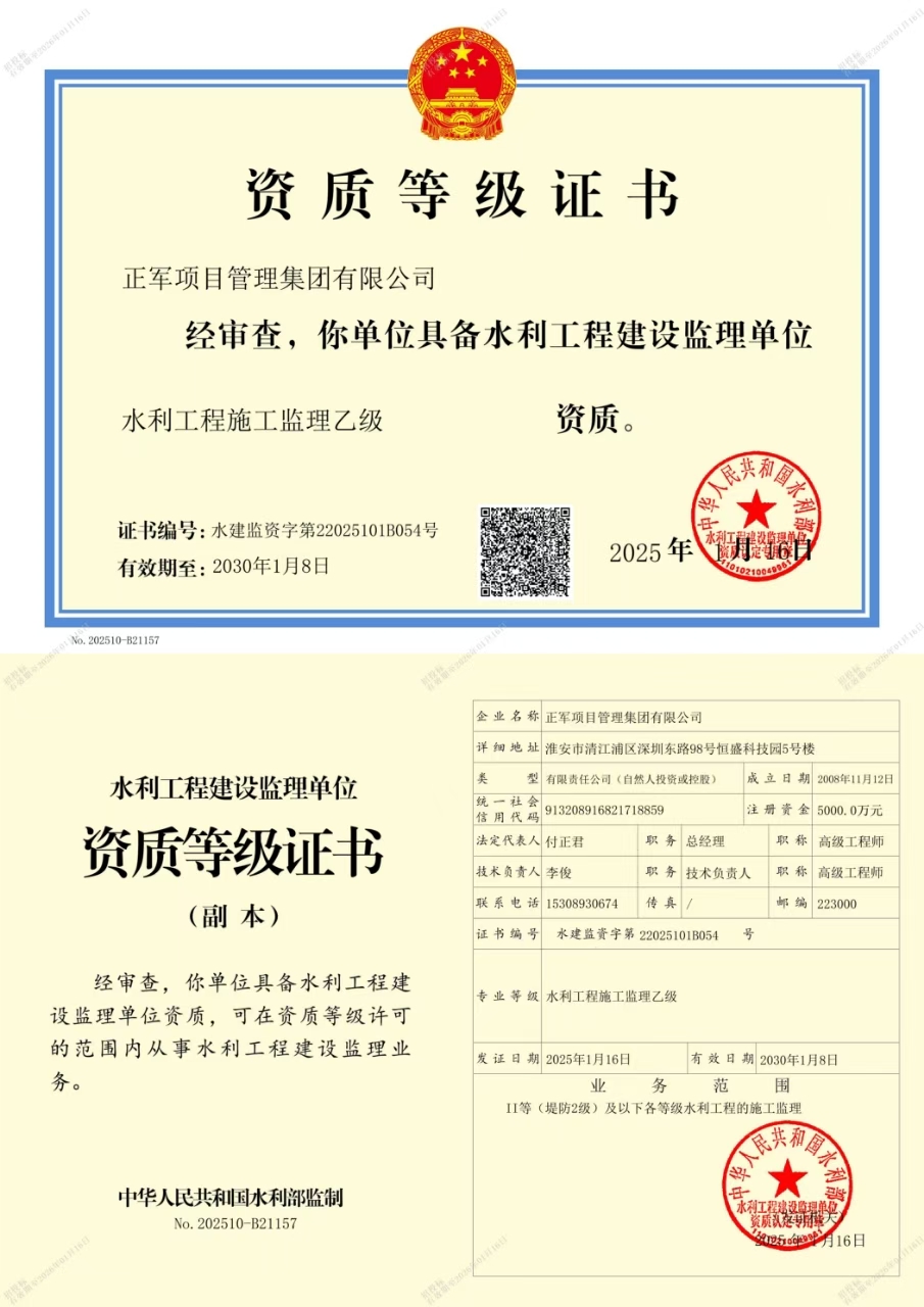 扬州监理